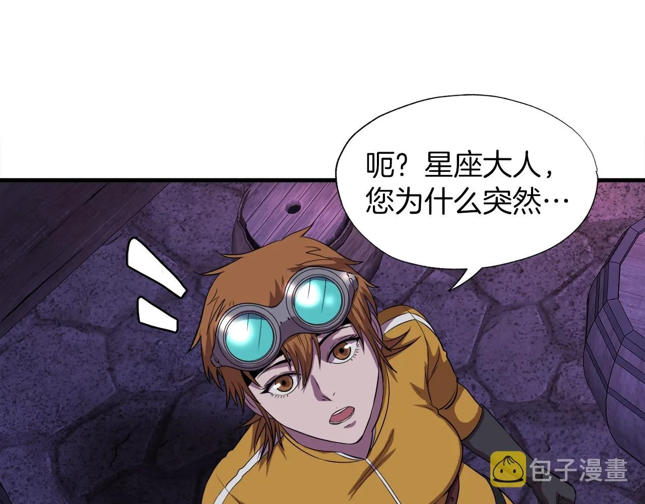 第39话 SSS级工坊 第113页
