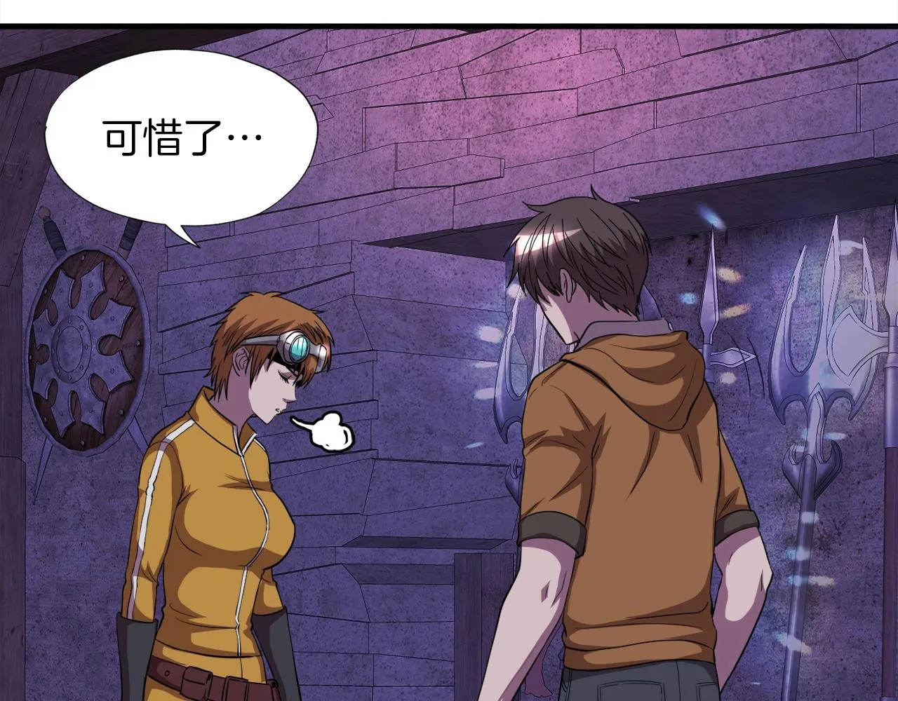 第39话 SSS级工坊 第115页