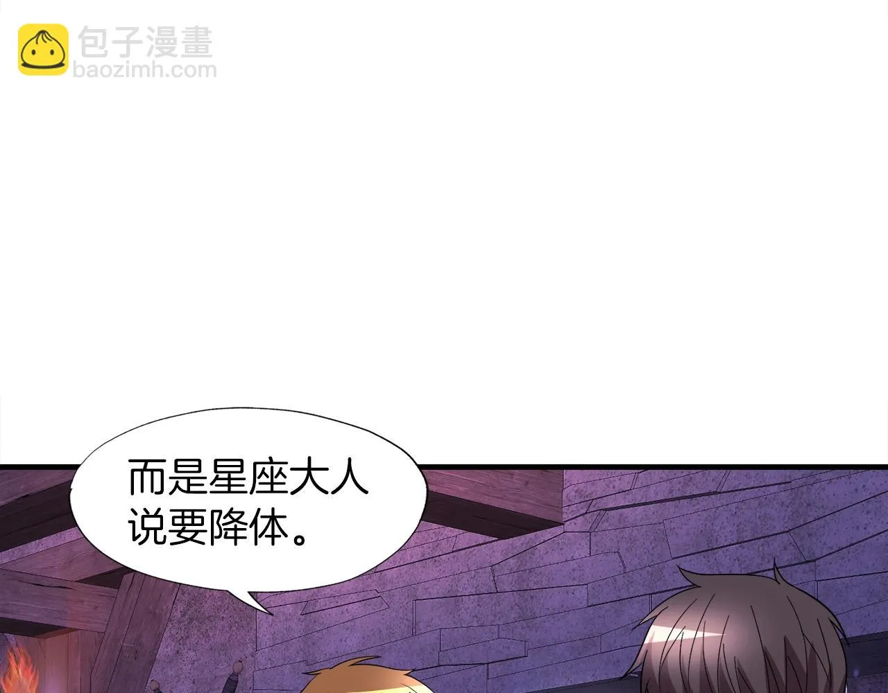 第39话 SSS级工坊 第118页