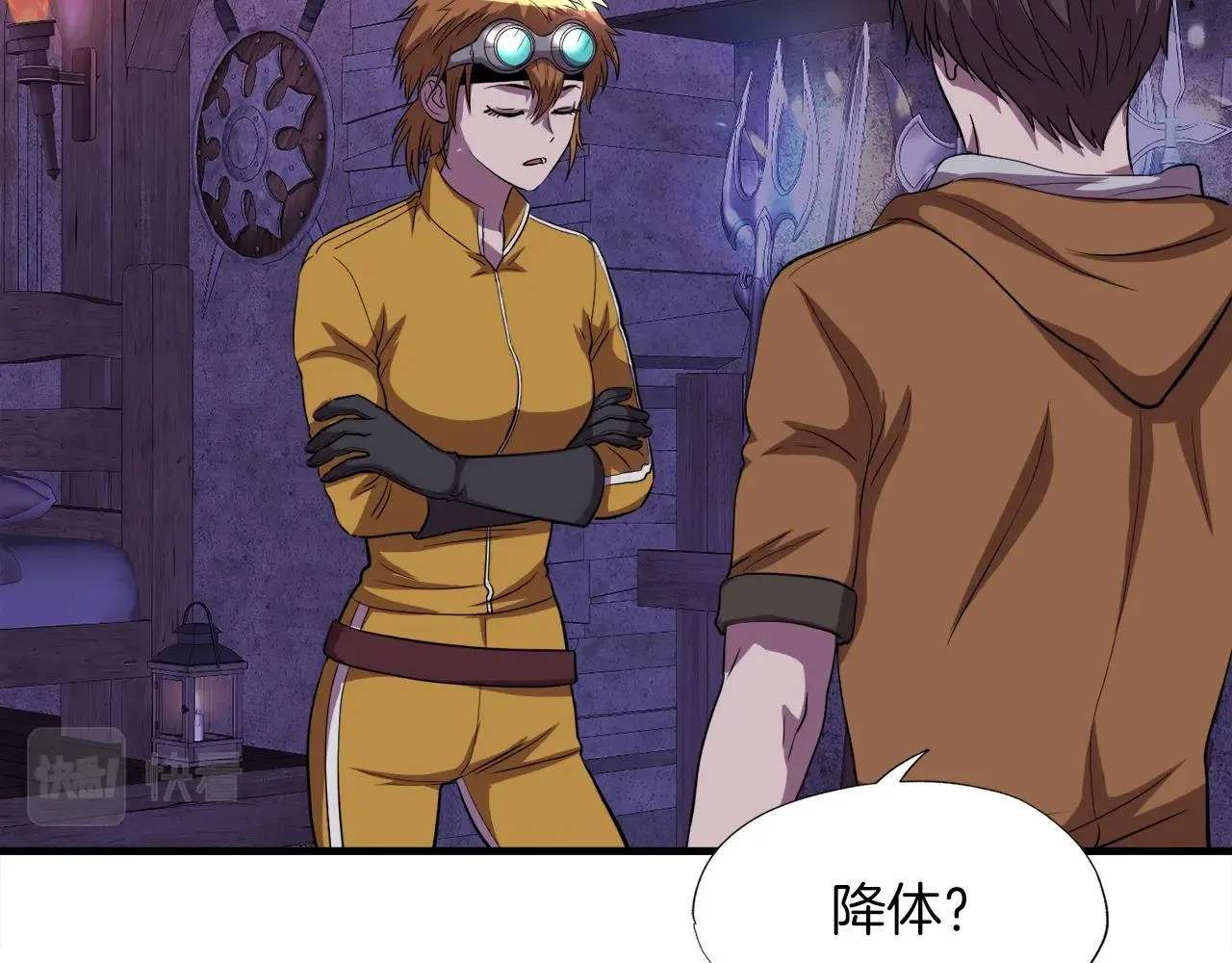第39话 SSS级工坊 第119页