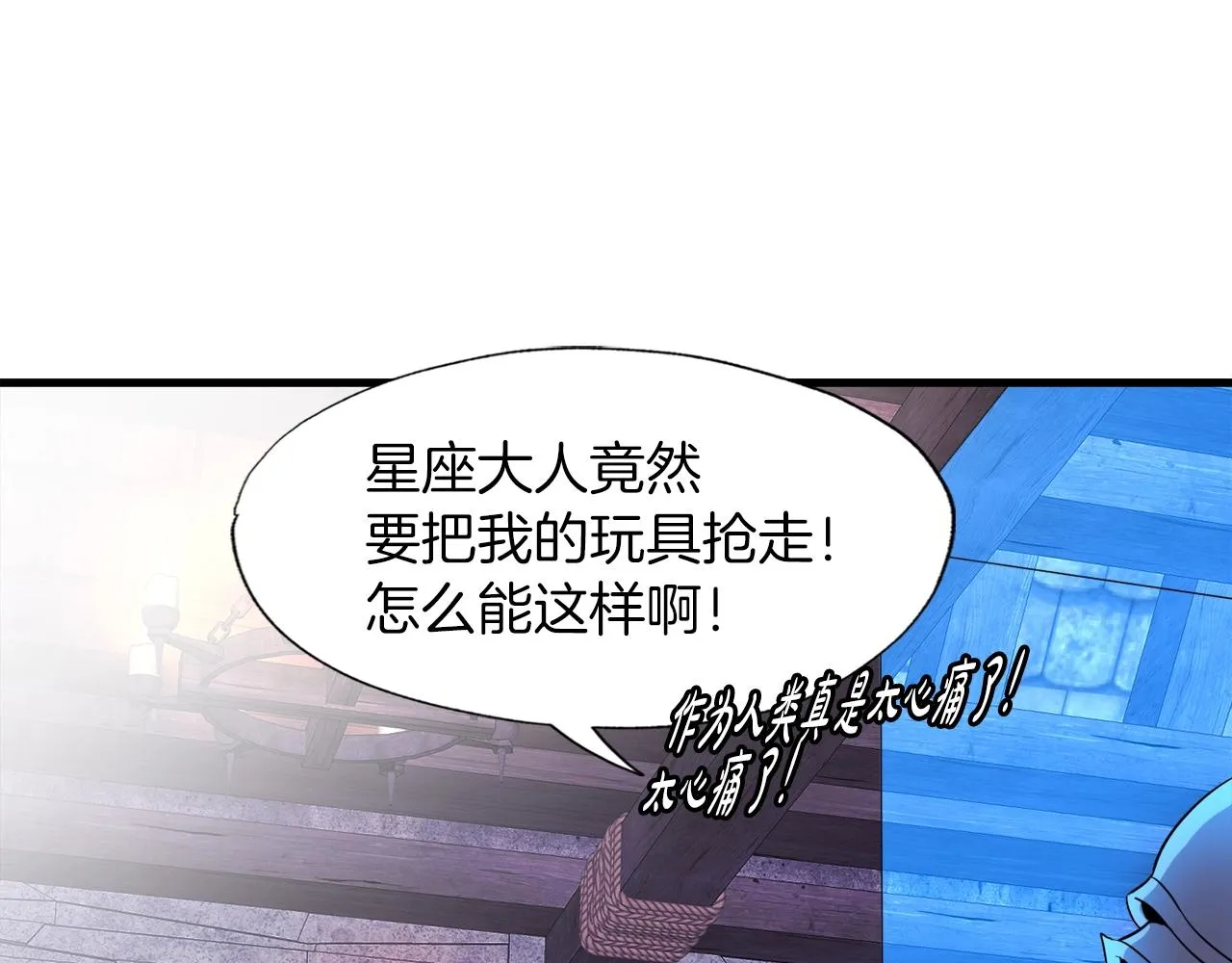 第39话 SSS级工坊 第123页