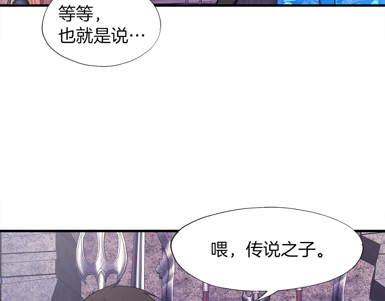 第39话 SSS级工坊 第125页