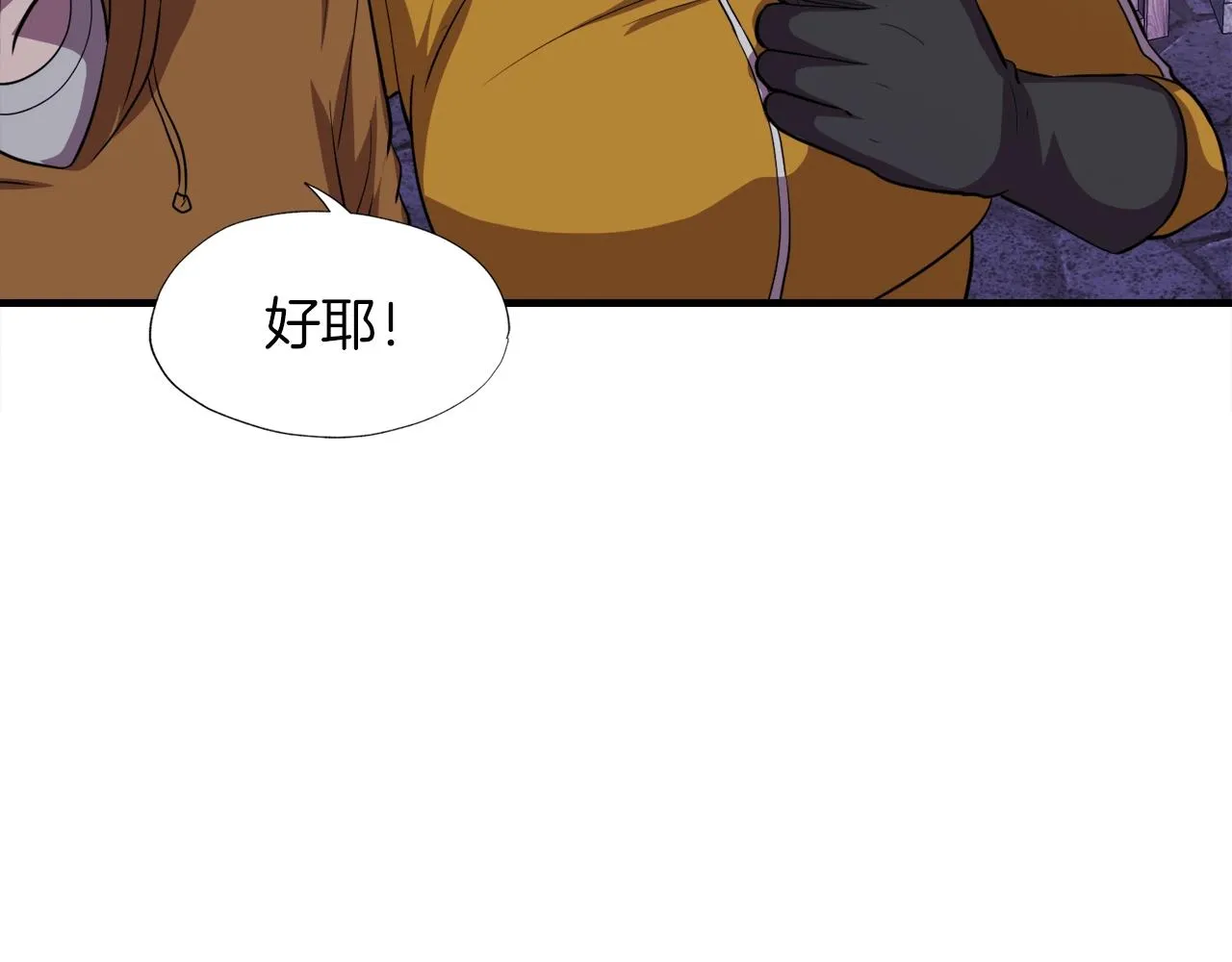 第39话 SSS级工坊 第128页