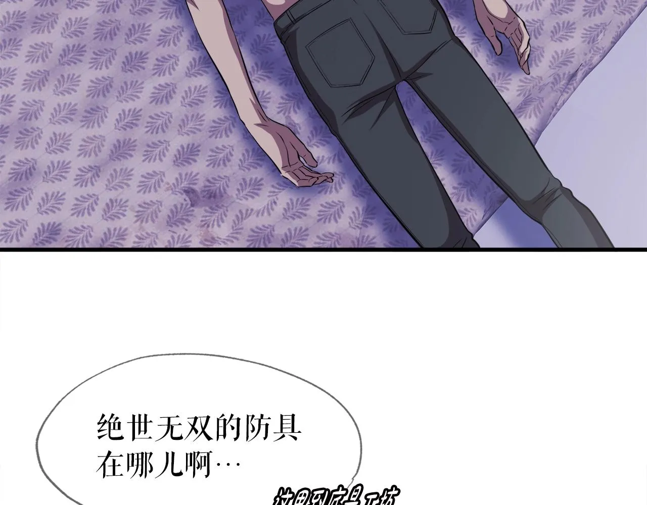 第39话 SSS级工坊 第131页