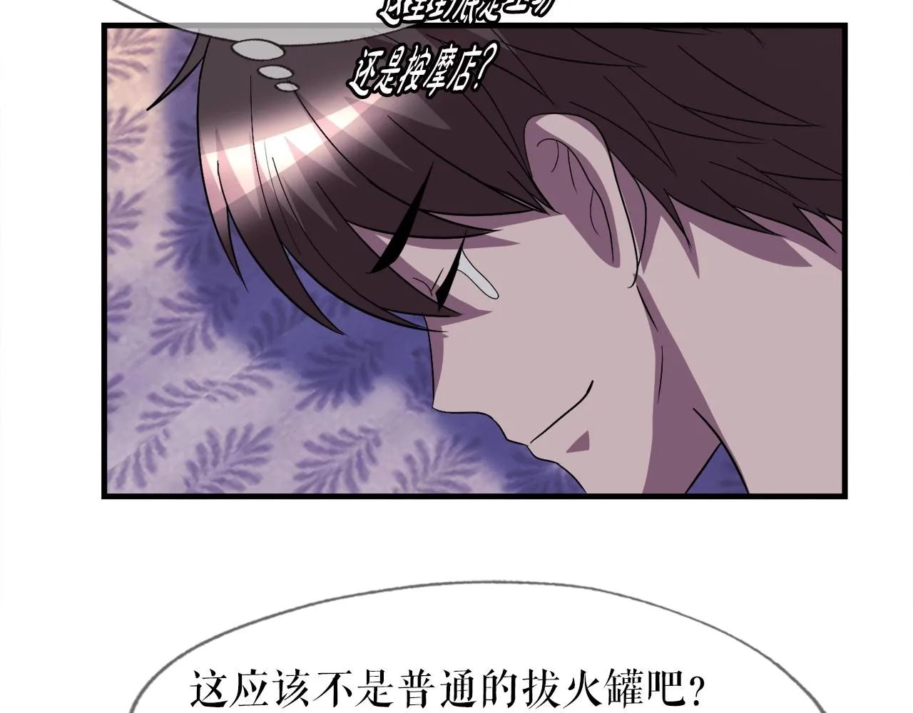 第39话 SSS级工坊 第132页