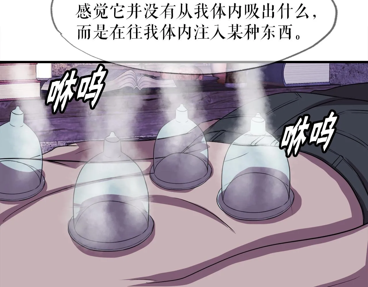 第39话 SSS级工坊 第133页