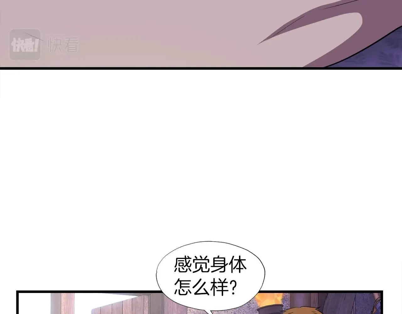 第39话 SSS级工坊 第134页