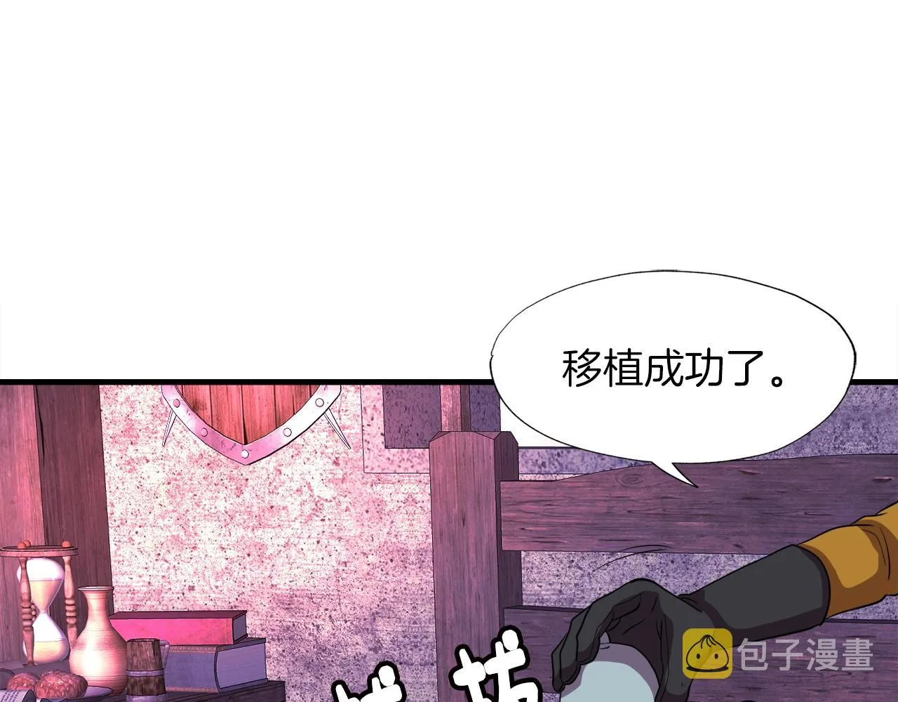 第39话 SSS级工坊 第137页