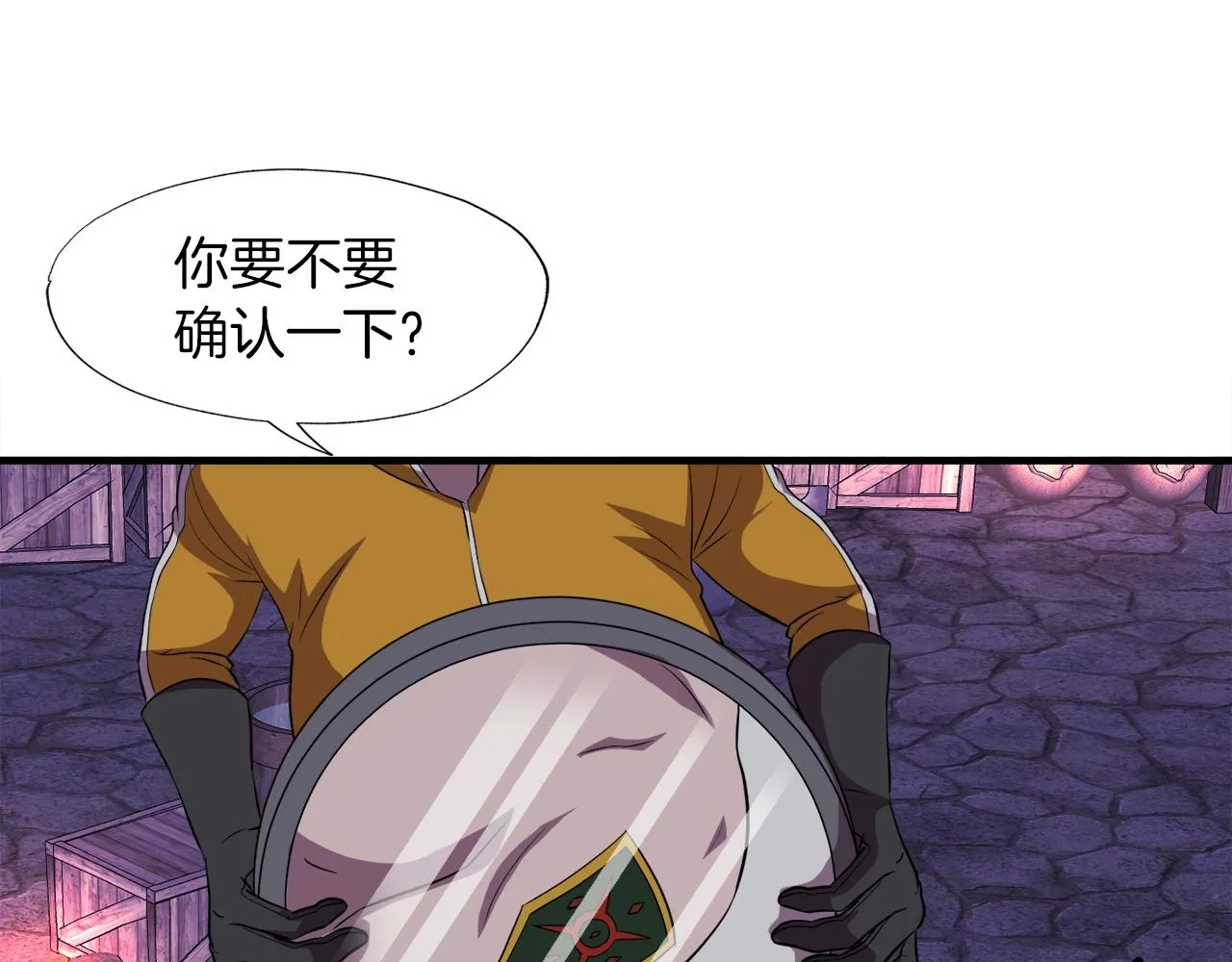 第39话 SSS级工坊 第139页