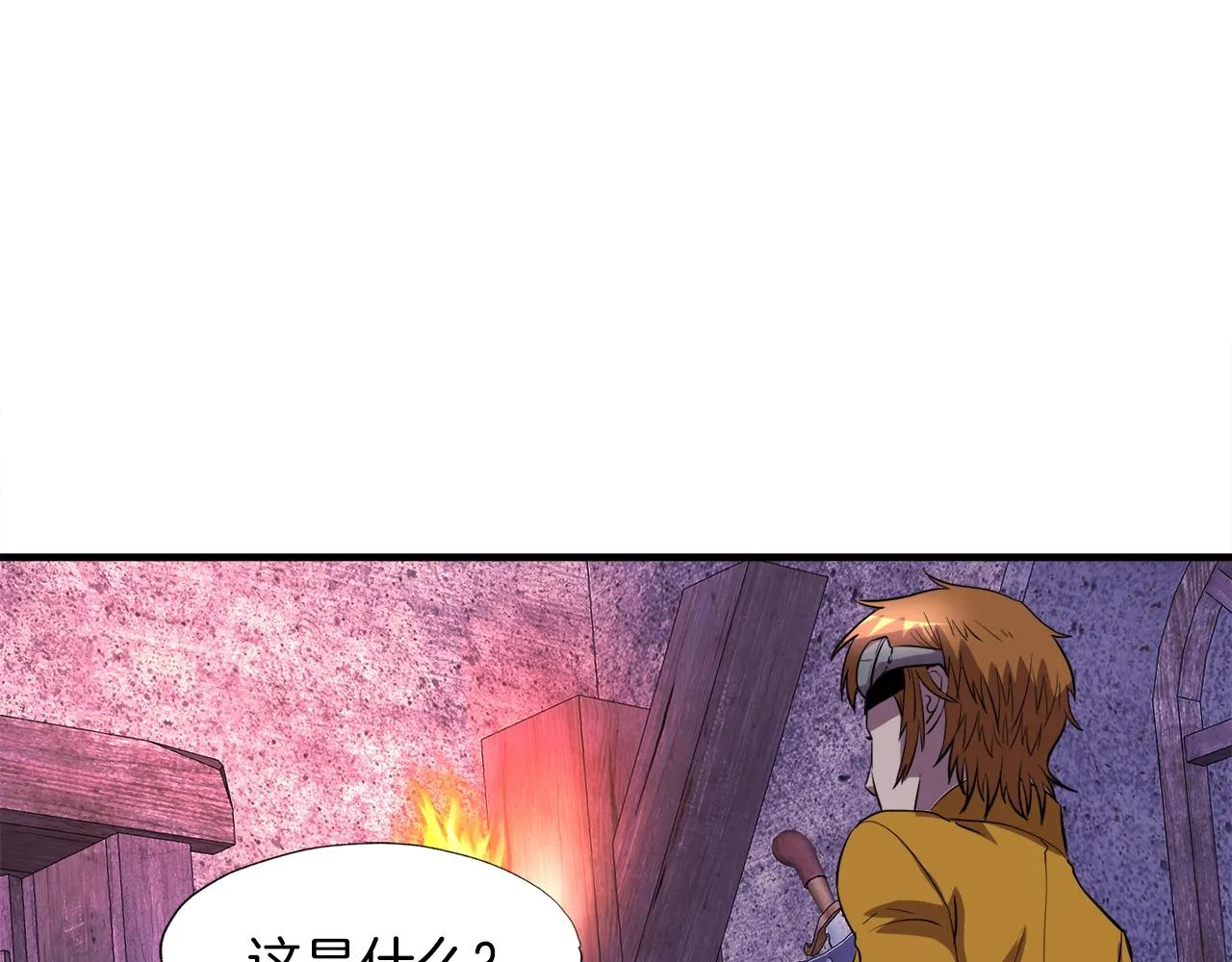 第39话 SSS级工坊 第141页