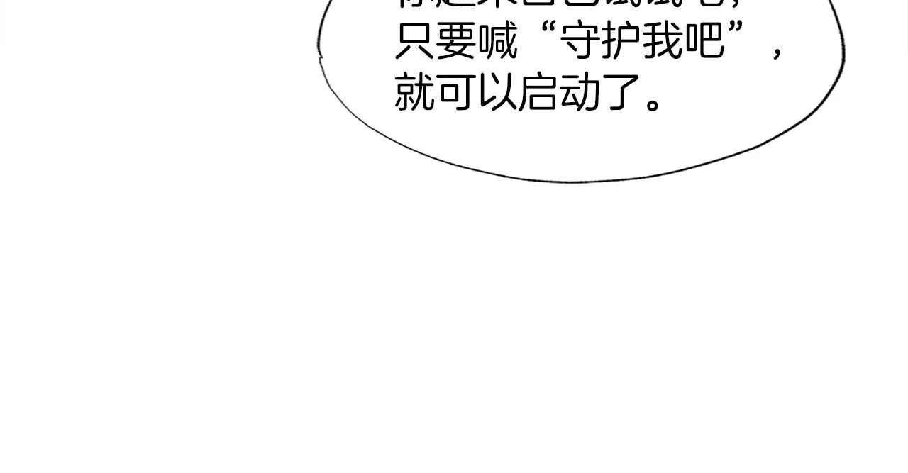 第39话 SSS级工坊 第143页