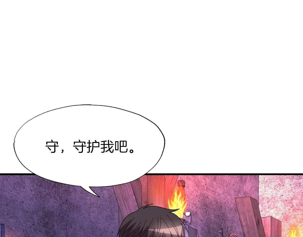 第39话 SSS级工坊 第144页