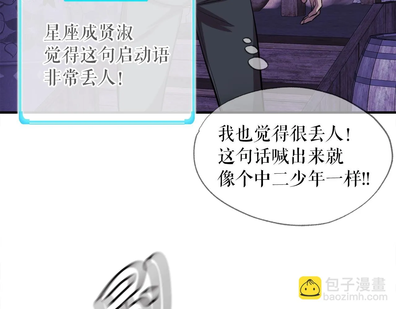 第39话 SSS级工坊 第146页