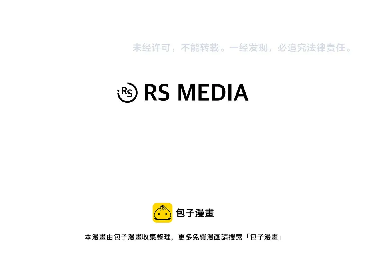 第39话 SSS级工坊 第157页