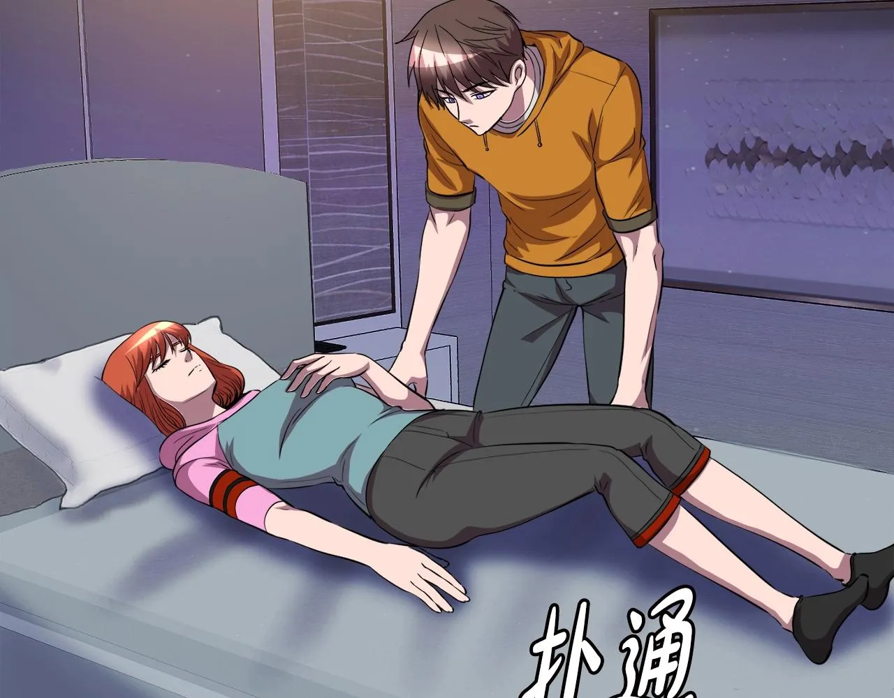 第39话 SSS级工坊 第3页