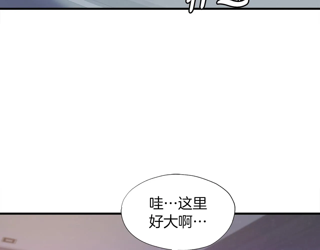 第39话 SSS级工坊 第4页