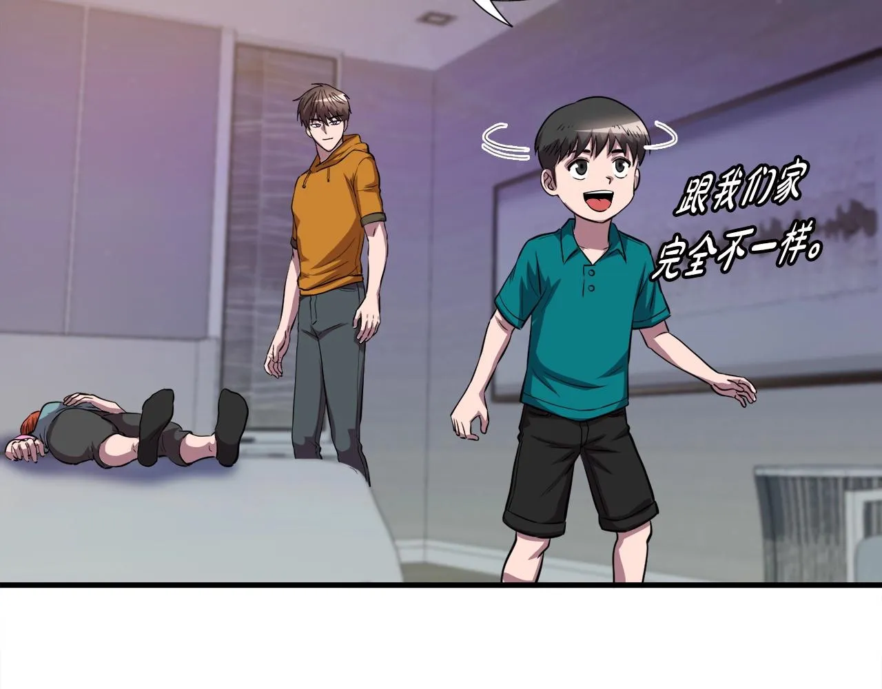 第39话 SSS级工坊 第5页