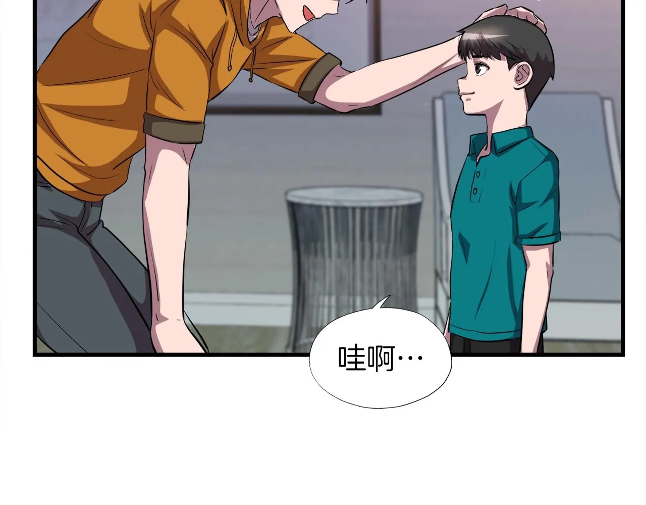 第39话 SSS级工坊 第7页