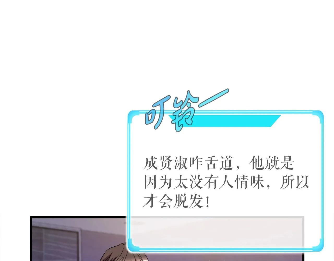 第39话 SSS级工坊 第10页