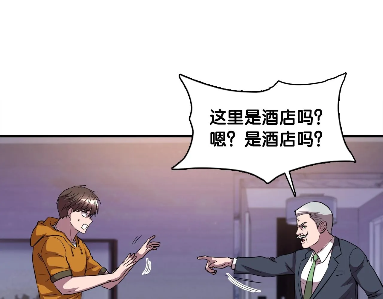 第39话 SSS级工坊 第12页