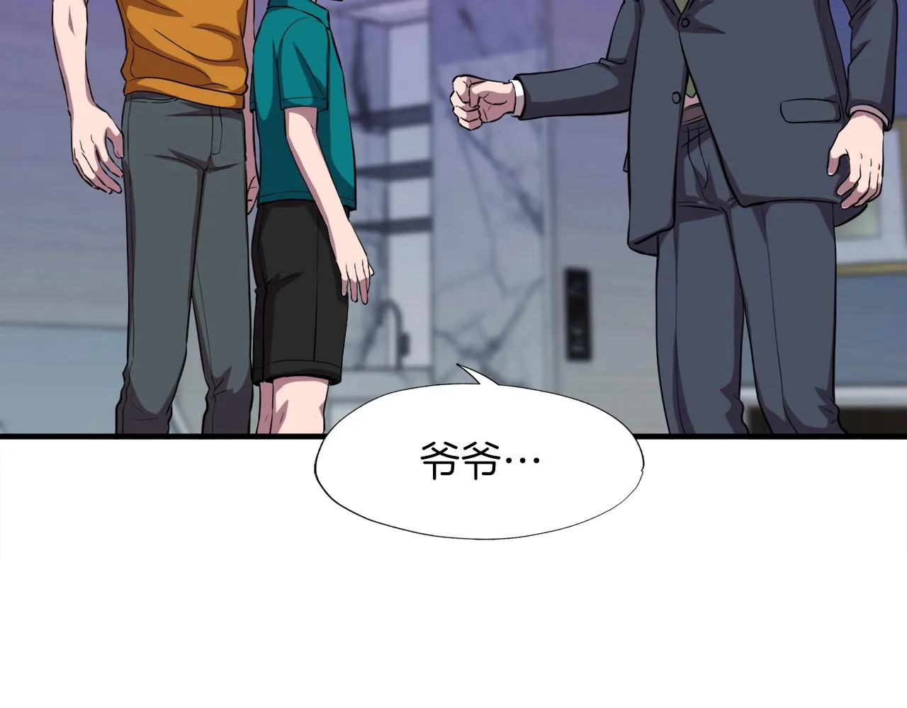 第39话 SSS级工坊 第15页