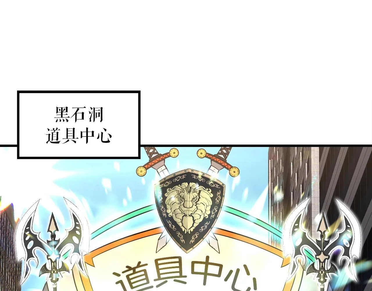 第39话 SSS级工坊 第24页