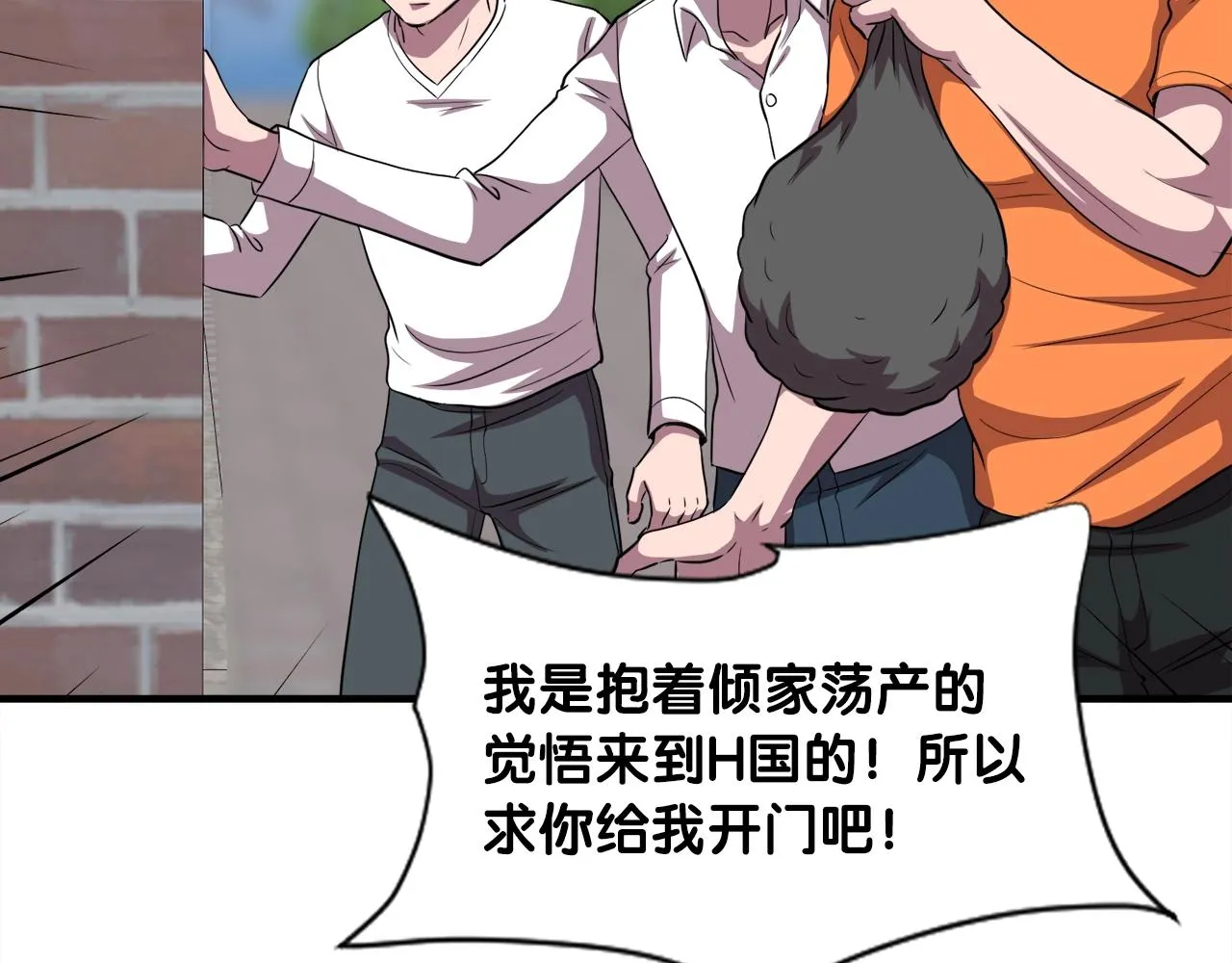 第39话 SSS级工坊 第32页