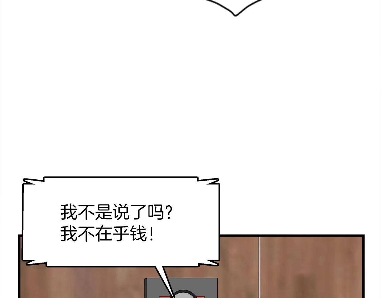 第39话 SSS级工坊 第33页
