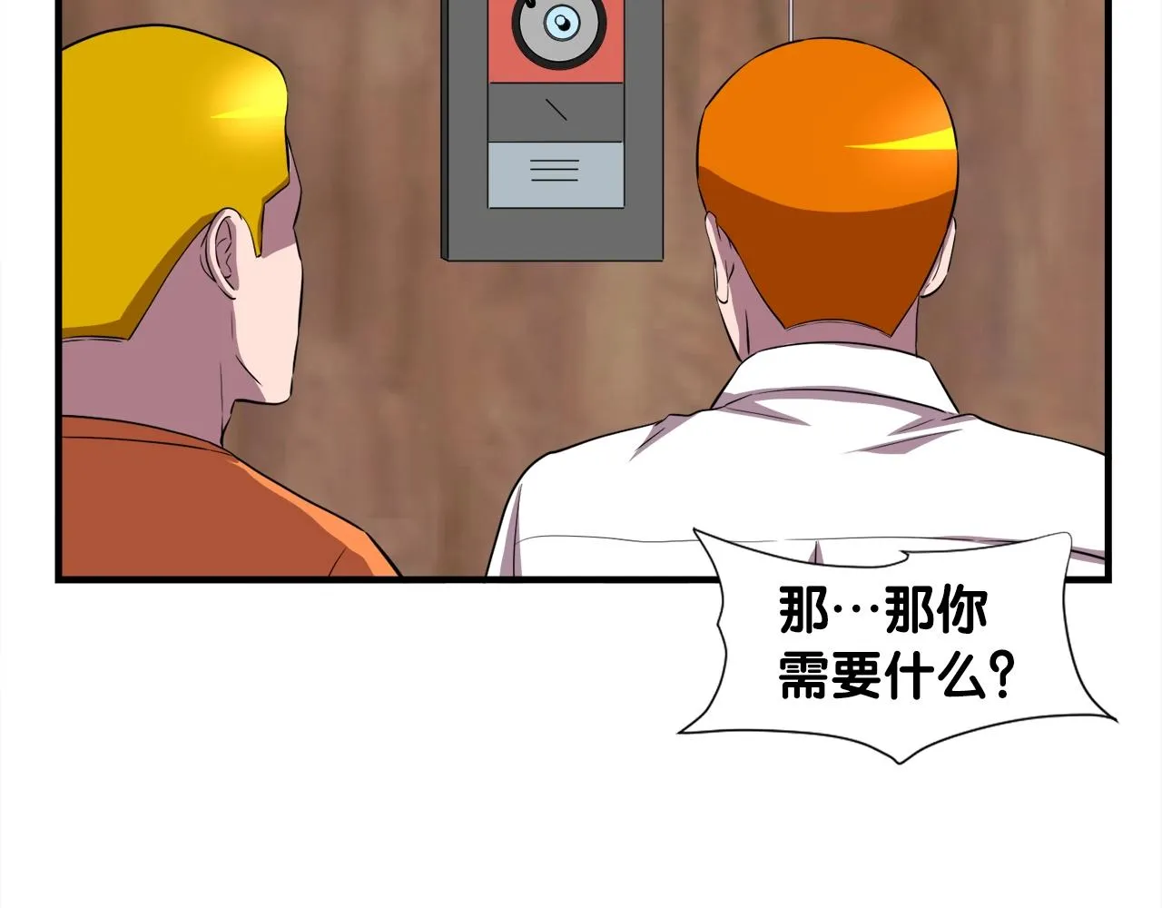 第39话 SSS级工坊 第34页