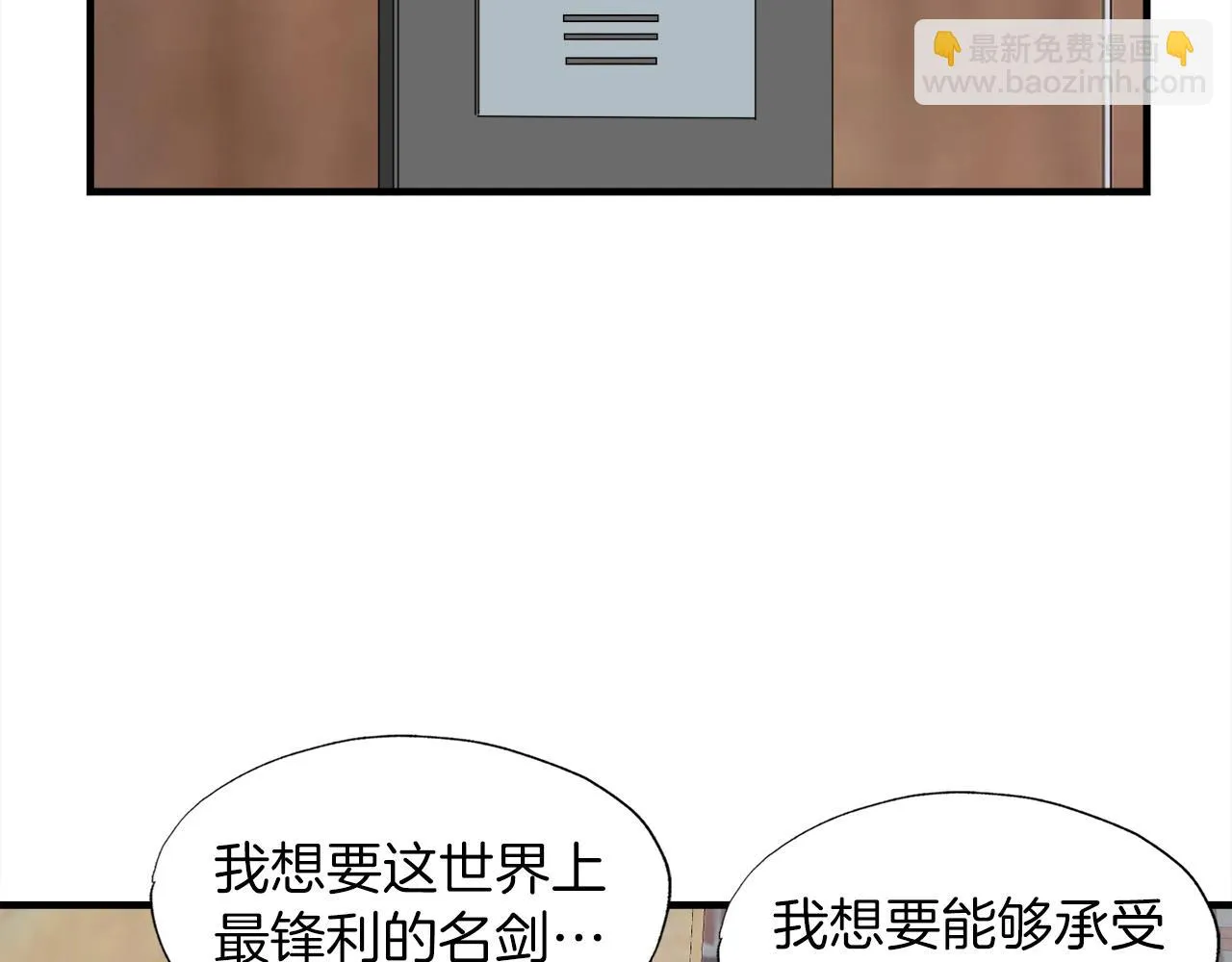 第39话 SSS级工坊 第36页