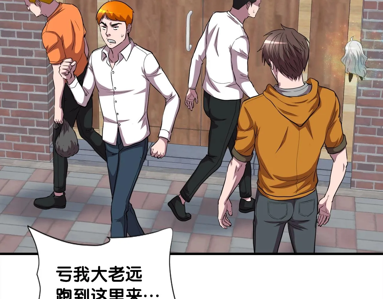 第39话 SSS级工坊 第41页