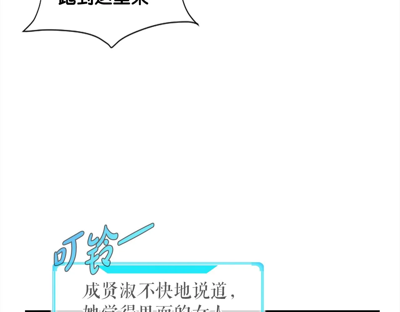 第39话 SSS级工坊 第42页