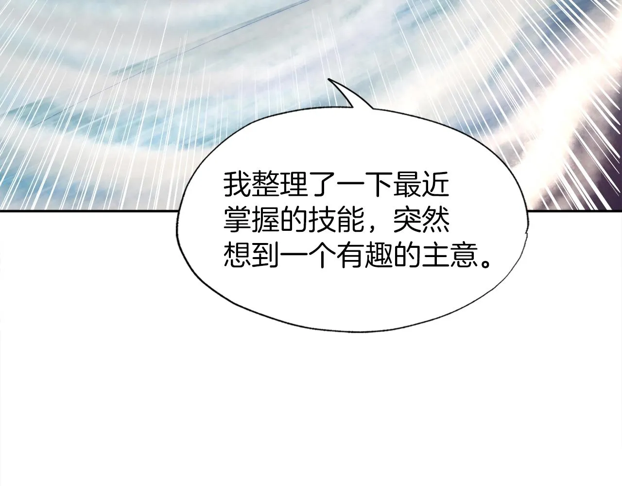 第40话 驯兽大师 第62页
