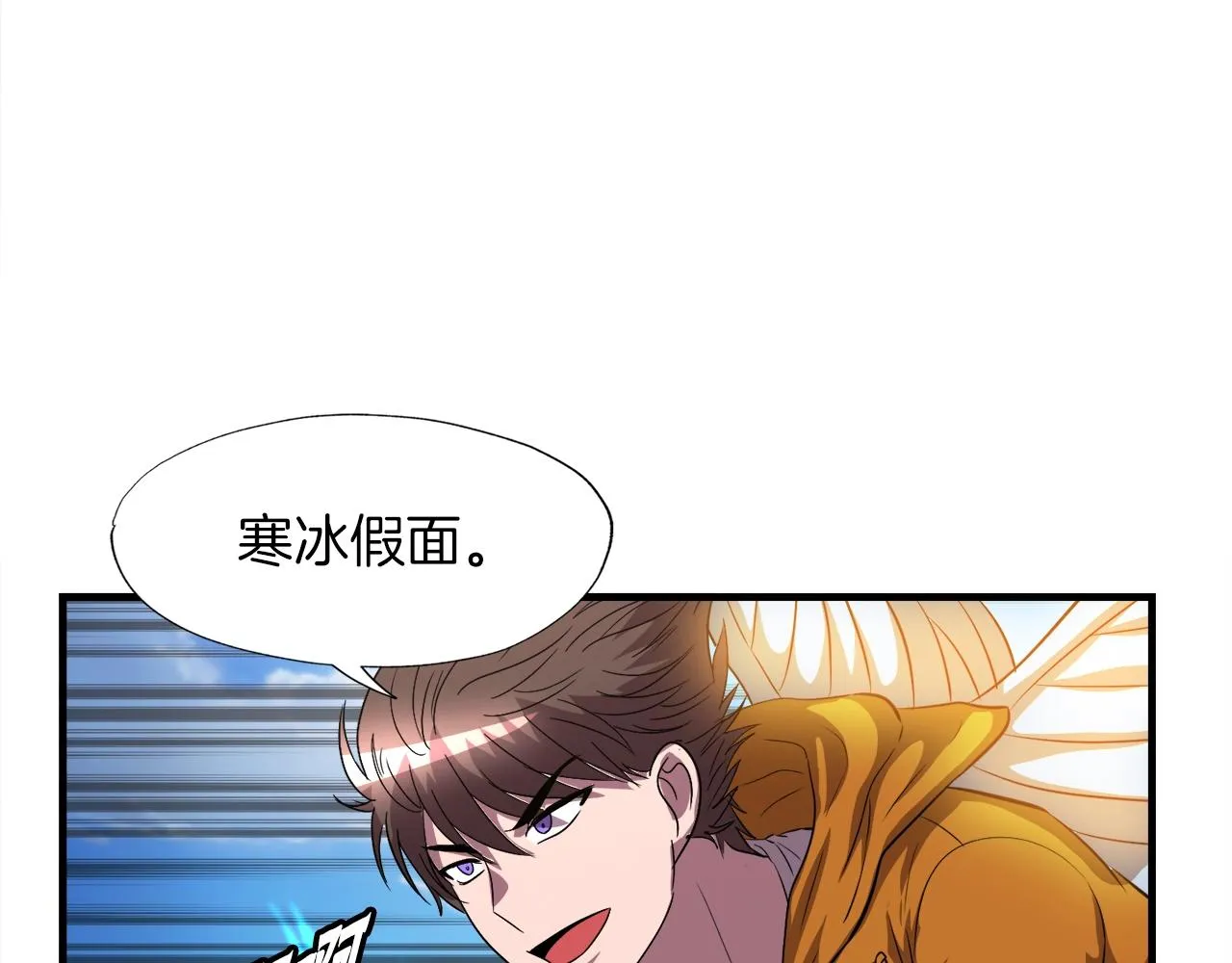 第40话 驯兽大师 第63页