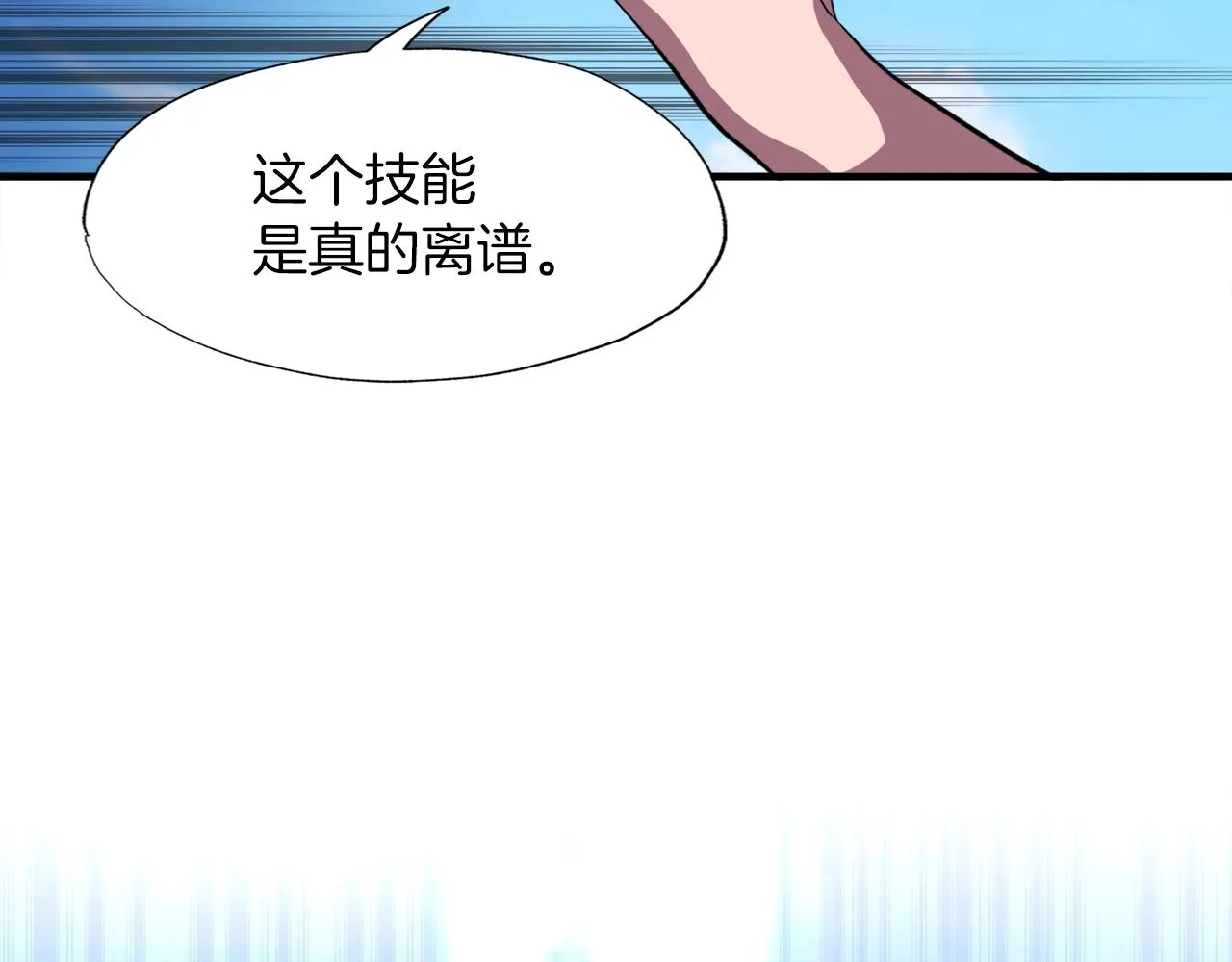 第40话 驯兽大师 第66页