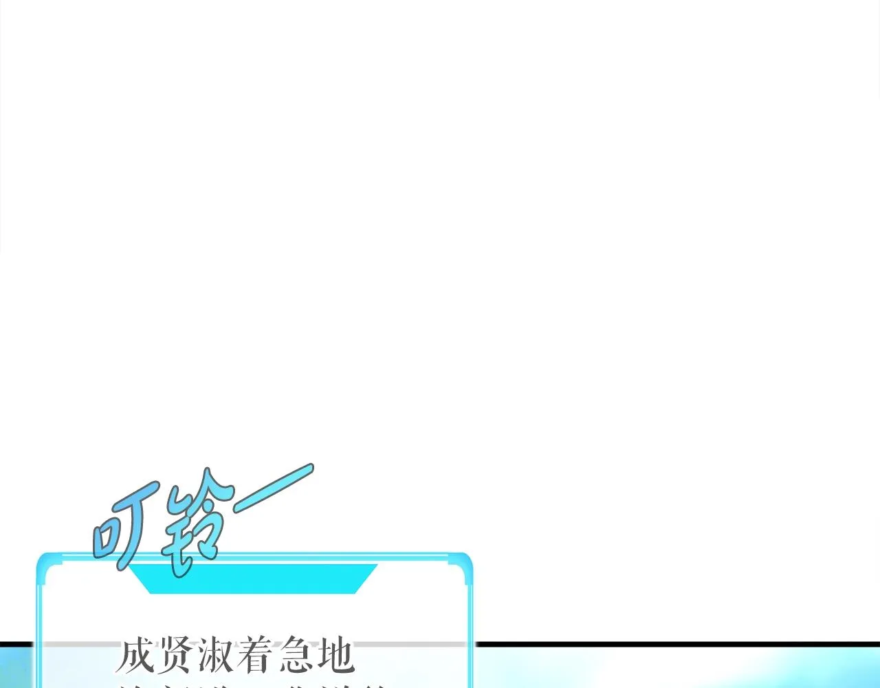第40话 驯兽大师 第70页