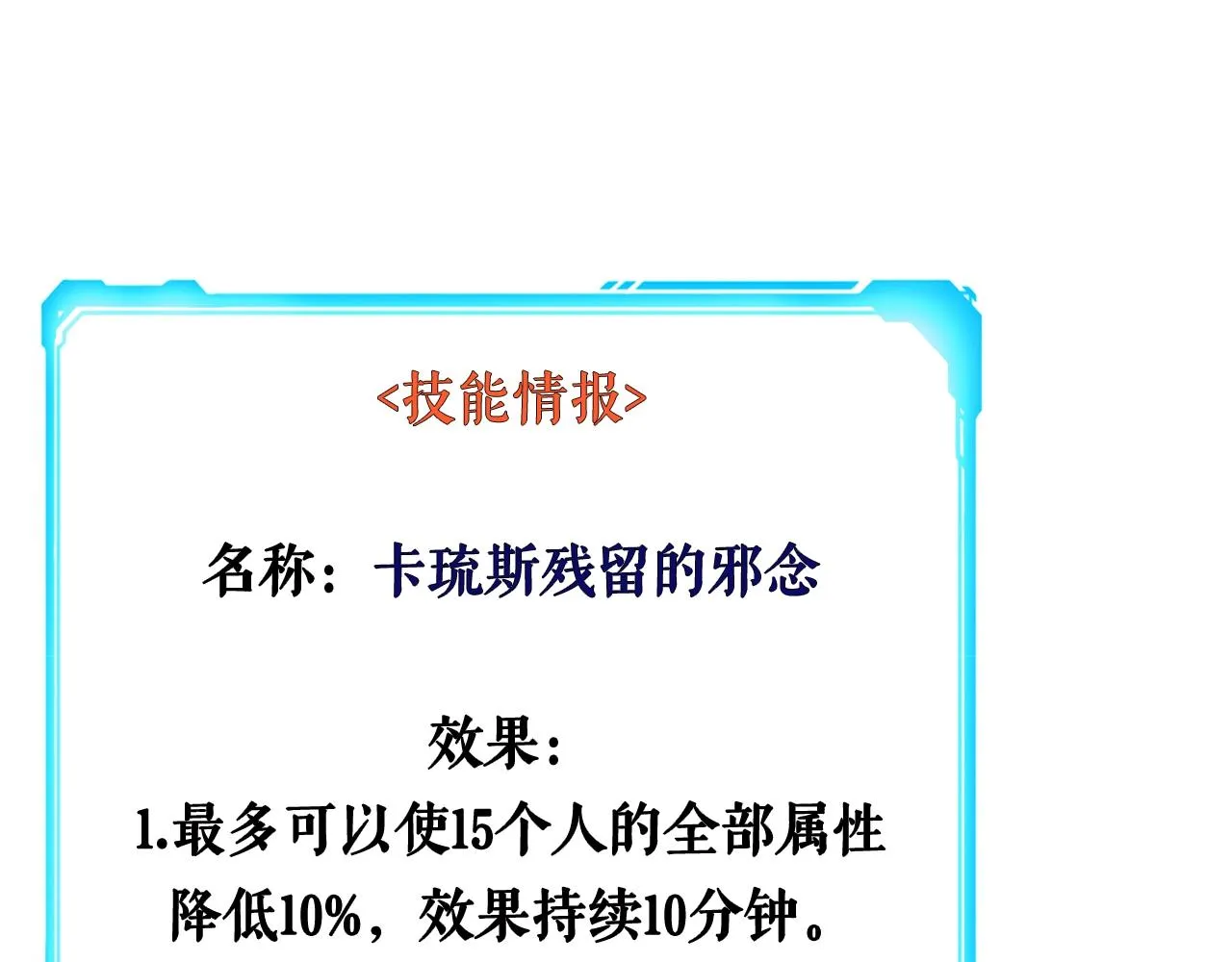 第40话 驯兽大师 第74页