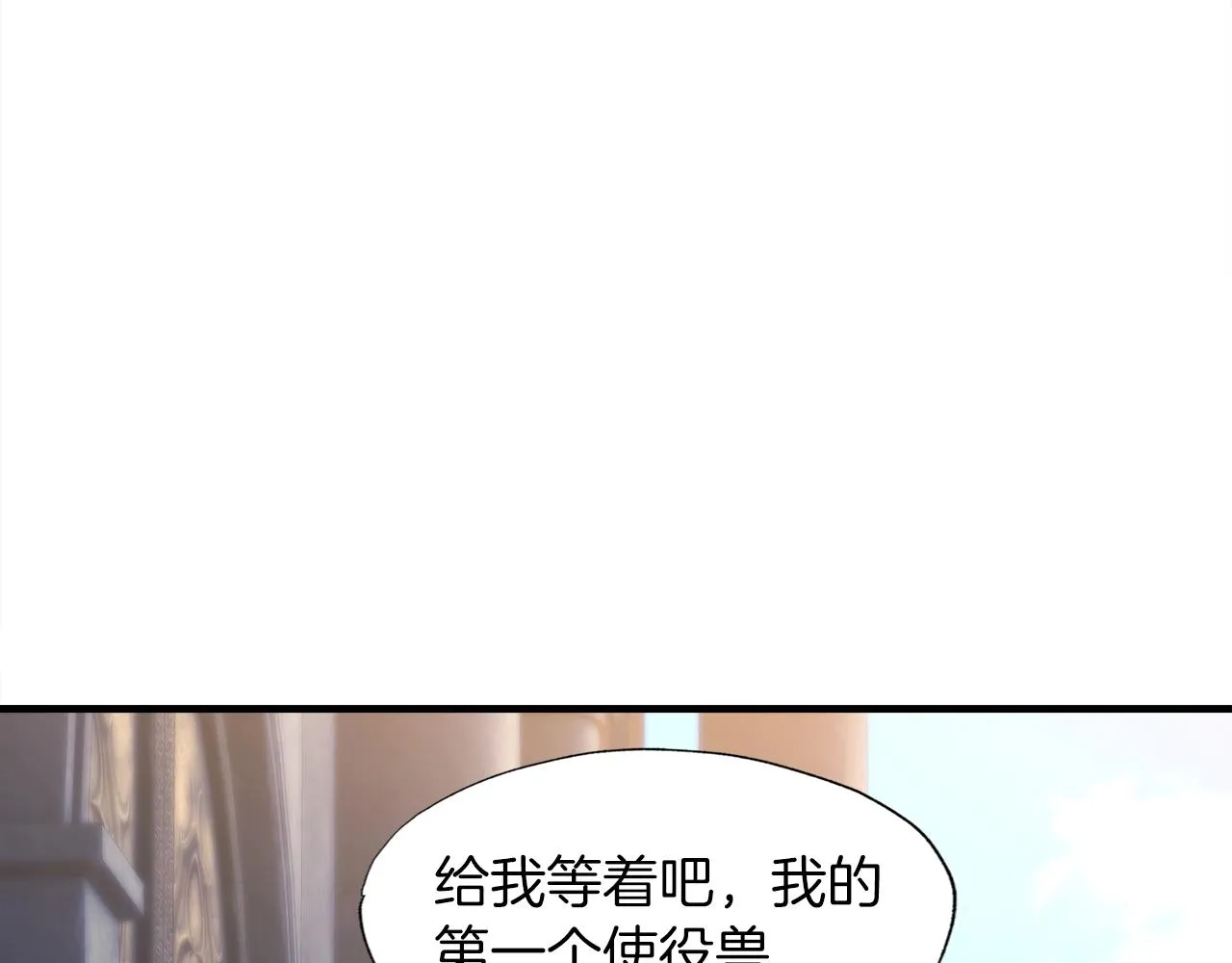 第40话 驯兽大师 第86页