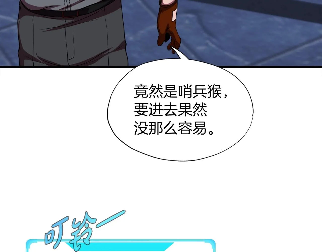 第40话 驯兽大师 第94页