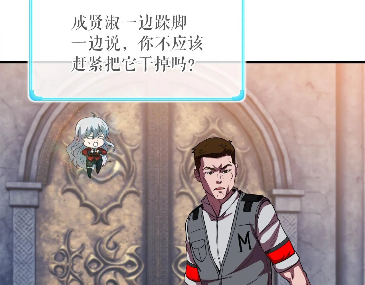 第40话 驯兽大师 第95页