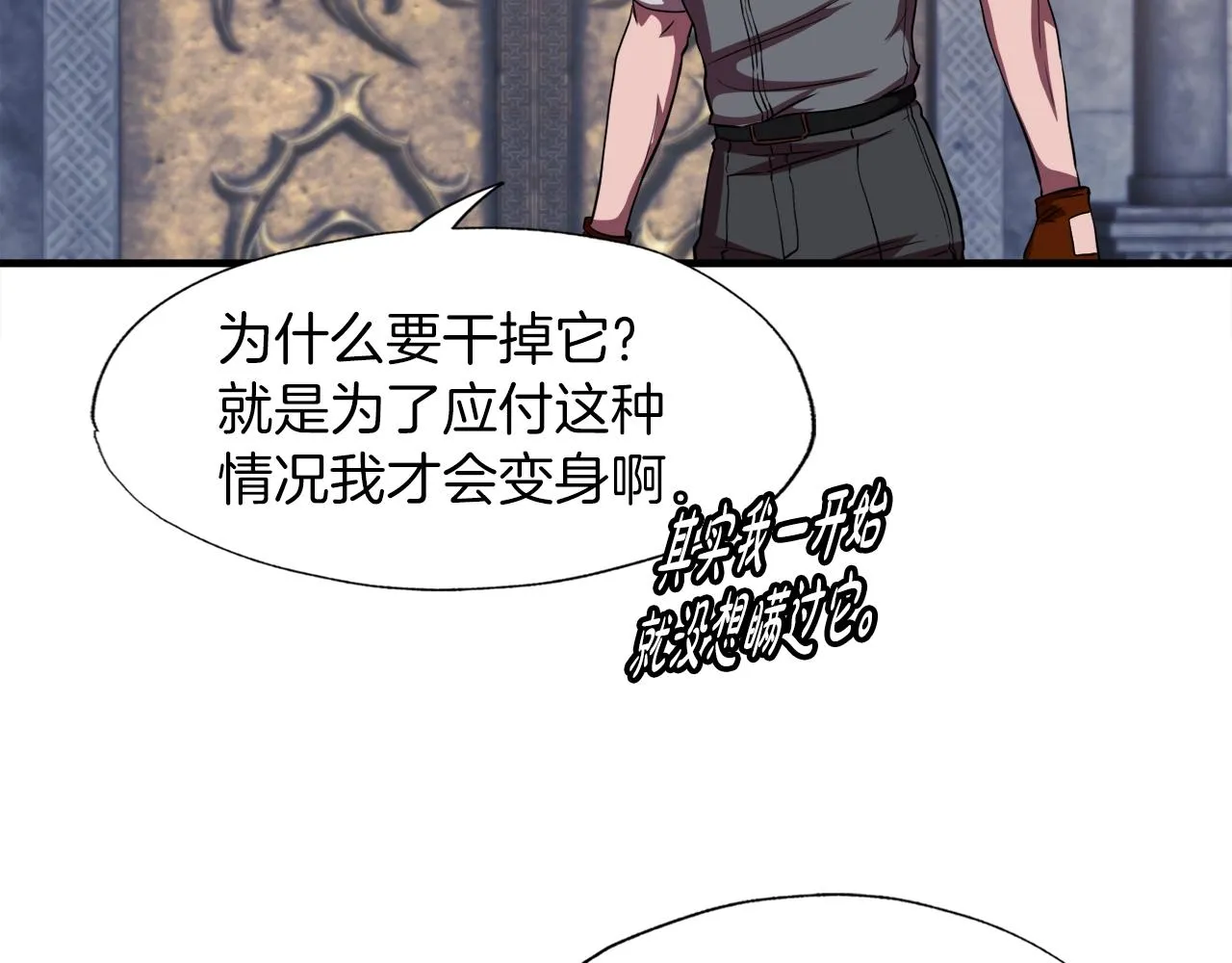 第40话 驯兽大师 第96页