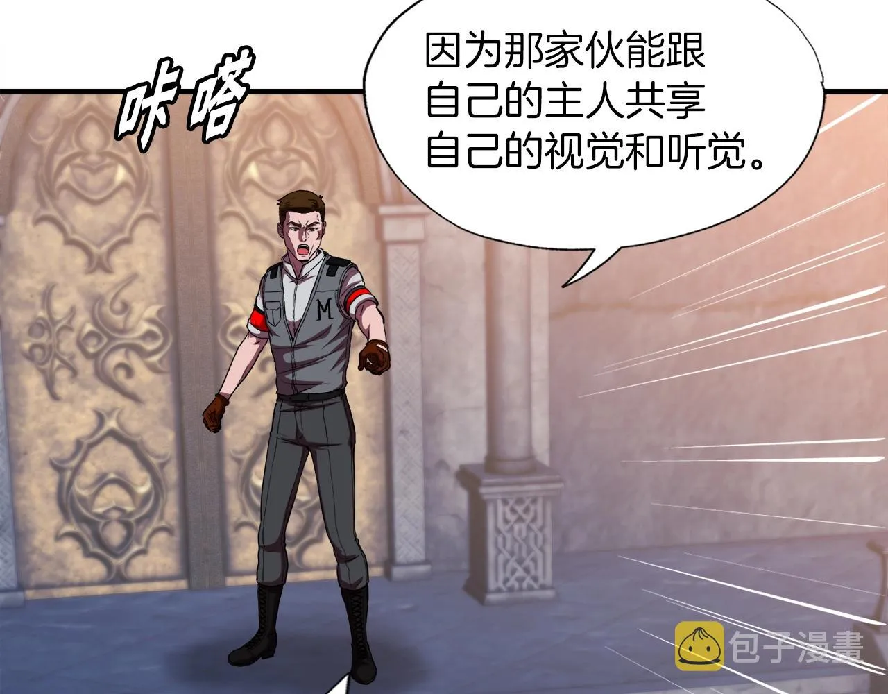 第40话 驯兽大师 第97页