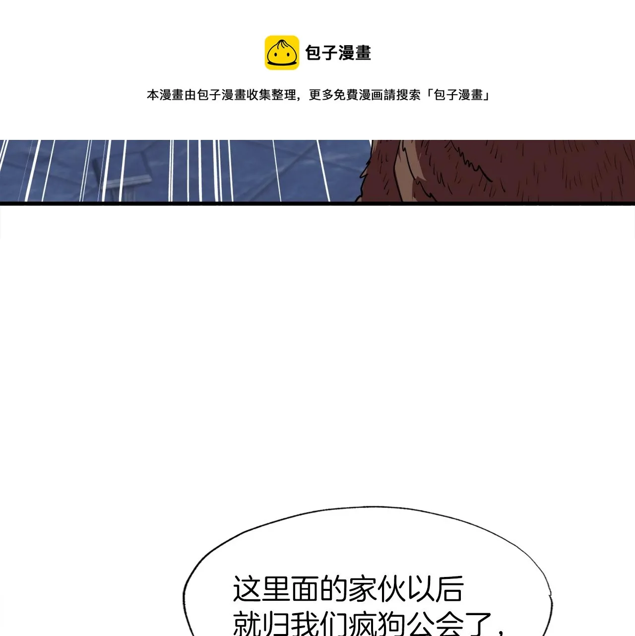 第40话 驯兽大师 第99页