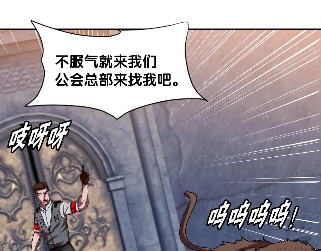 第40话 驯兽大师 第102页