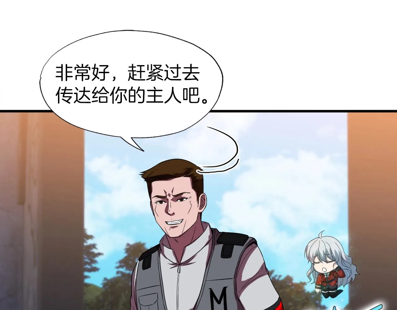 第40话 驯兽大师 第104页