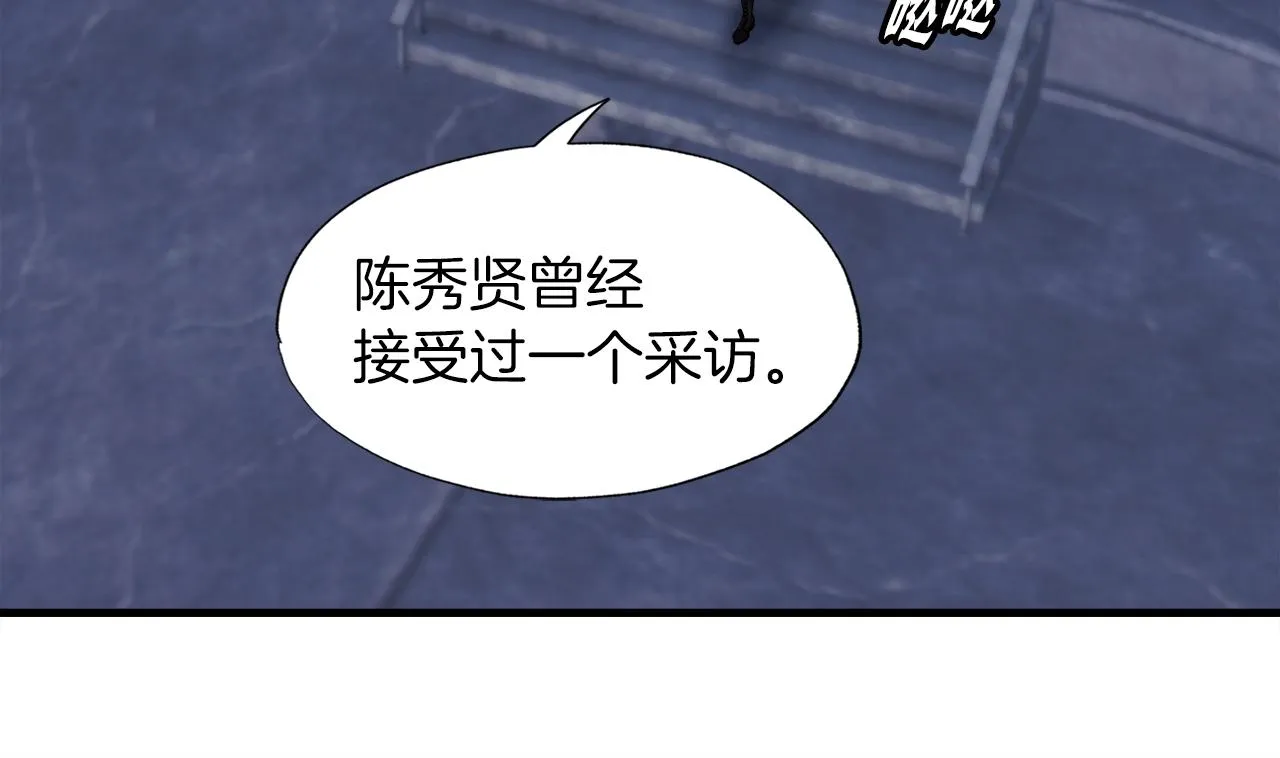 第40话 驯兽大师 第107页