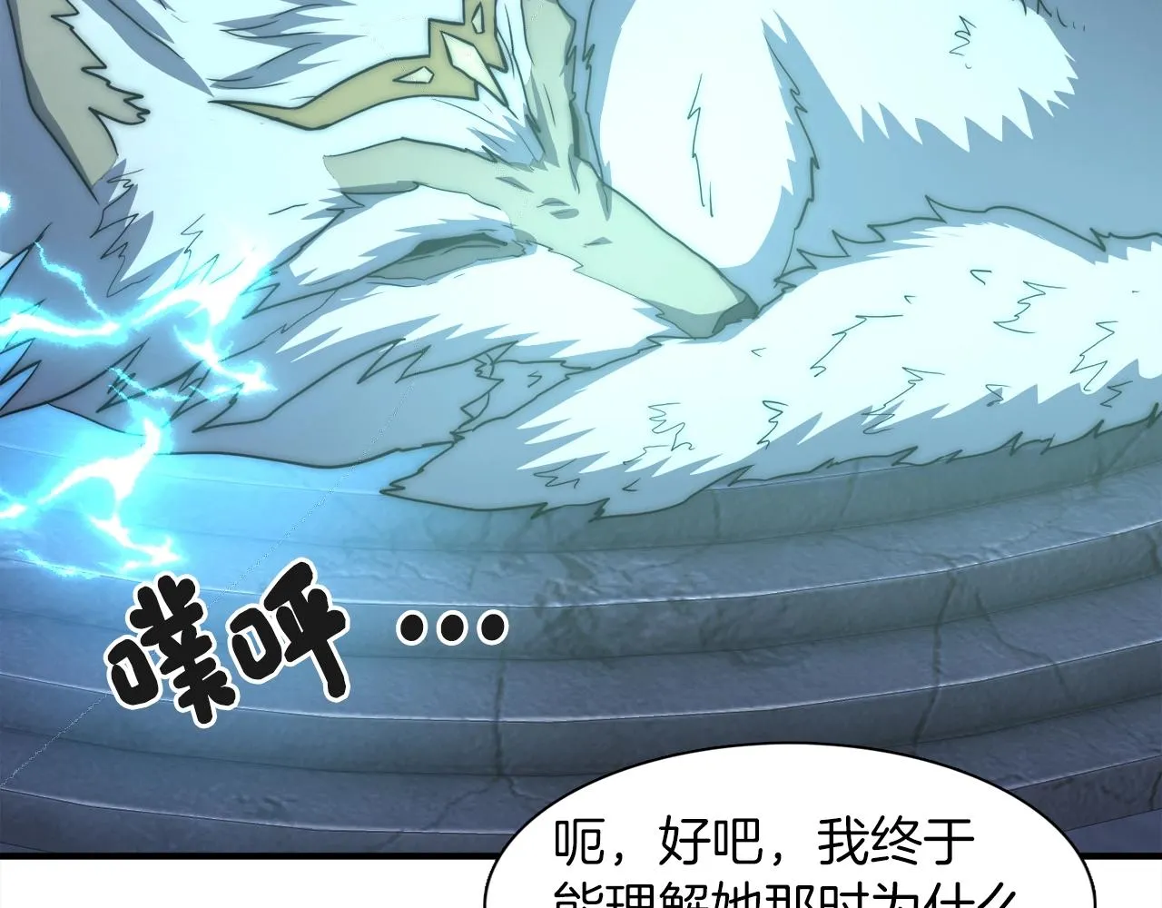 第40话 驯兽大师 第114页