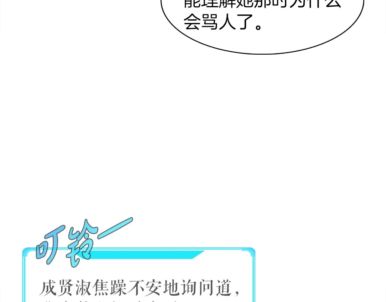 第40话 驯兽大师 第115页