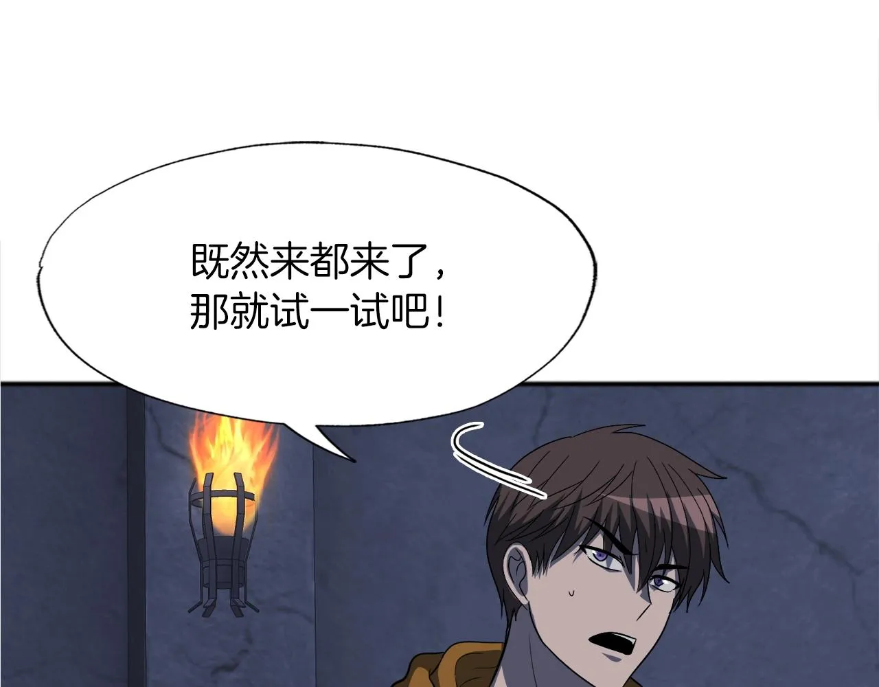 第40话 驯兽大师 第126页