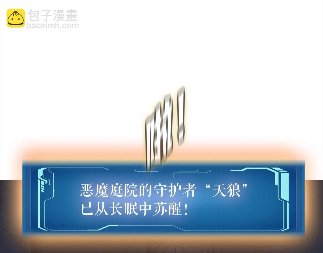 第40话 驯兽大师 第128页